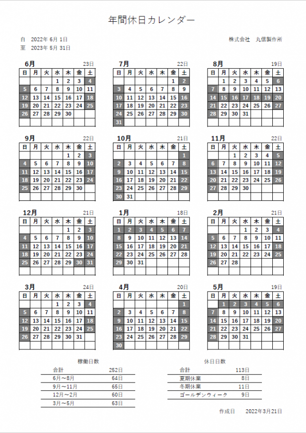 令和4年(2022.6~)_社外_20220715